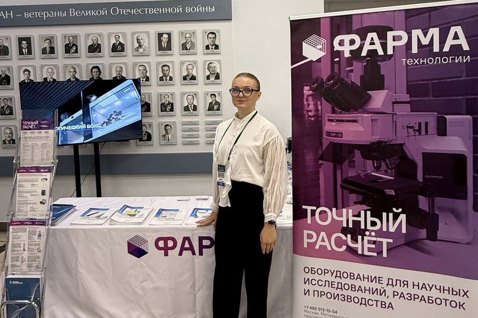 ООО «ФАРМА» — официальный спонсор Конференции молодых учёных ИОНХ РАН!