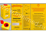 Контейнер МЕДФАРМ 12008503