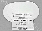 Фильтры обеззоленные МЕЛИОР XXI 12004601