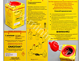 Контейнер МЕДФАРМ 12008501