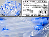 Пробирка APTAСA 11005664